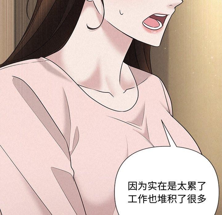 被吞噬的夜 第32话 129.jpg