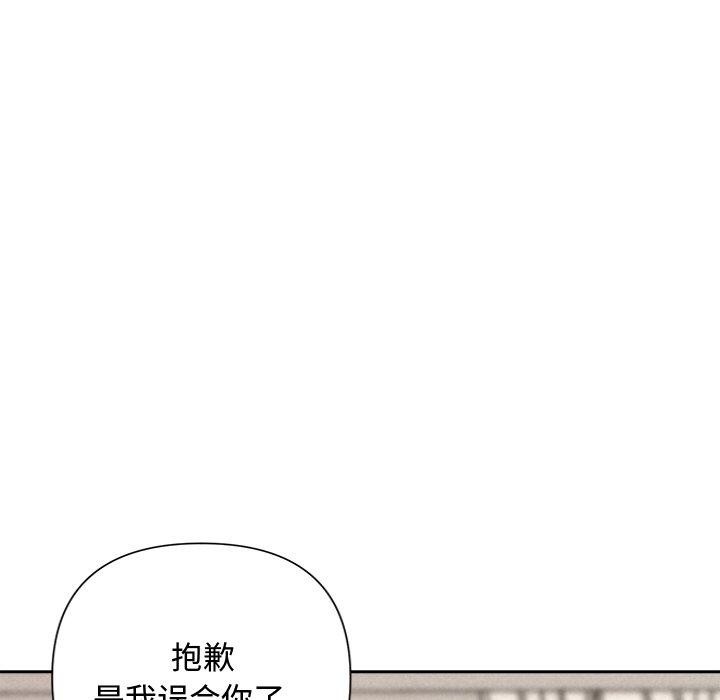 被吞噬的夜 第32话 137.jpg