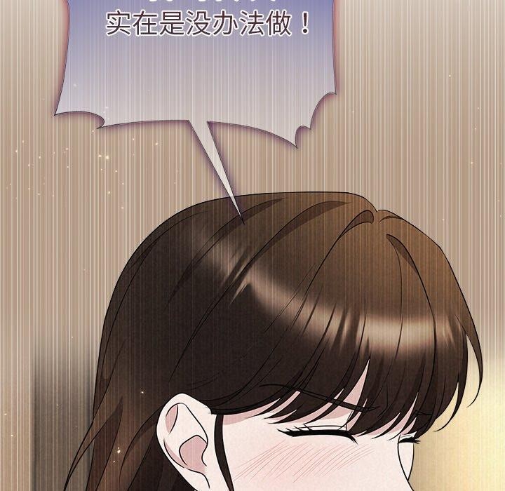 被吞噬的夜 第32话 128.jpg