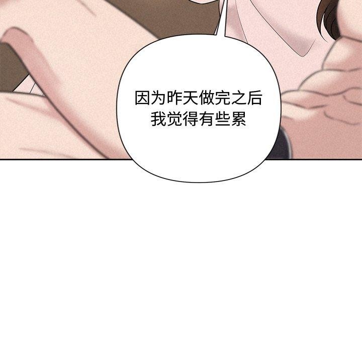 被吞噬的夜 第32话 139.jpg