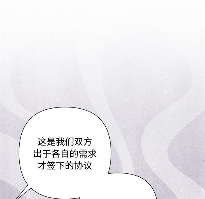 被吞噬的夜 第32话 72.jpg