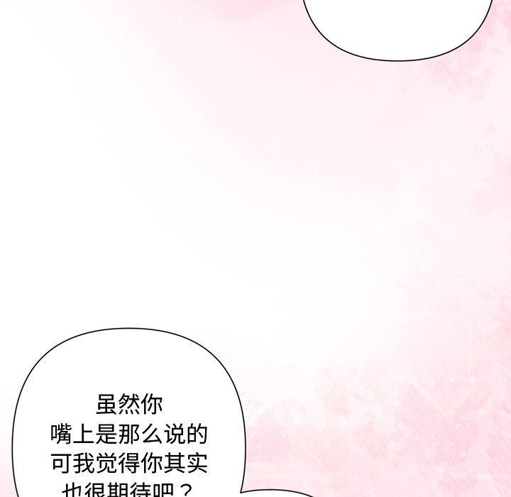 被吞噬的夜 第32话 171.jpg