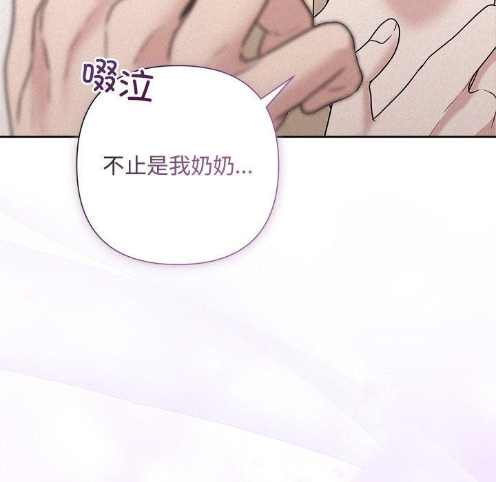 被吞噬的夜 第32话 55.jpg