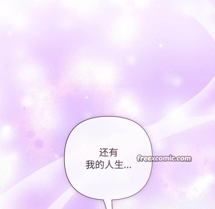 被吞噬的夜 第32话 56.jpg