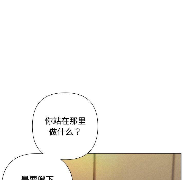 被吞噬的夜 第32话 123.jpg