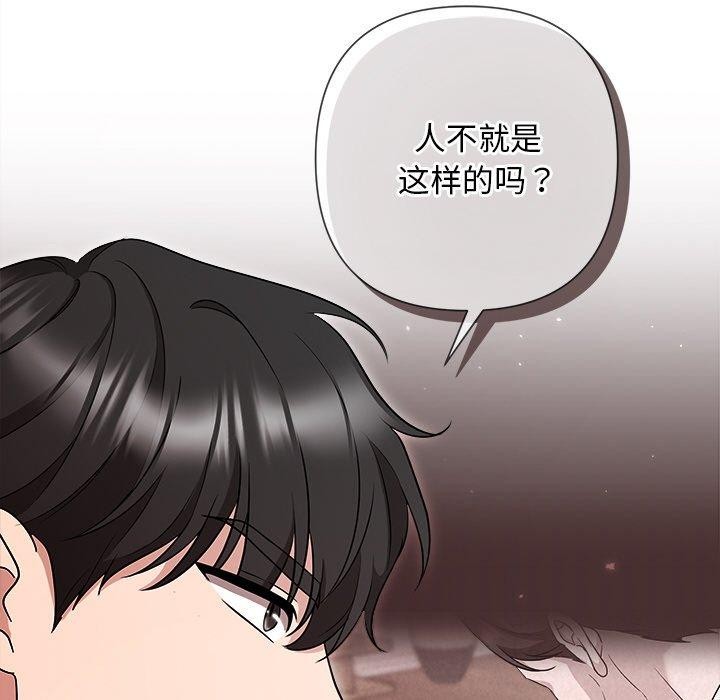 被吞噬的夜 第32话 18.jpg