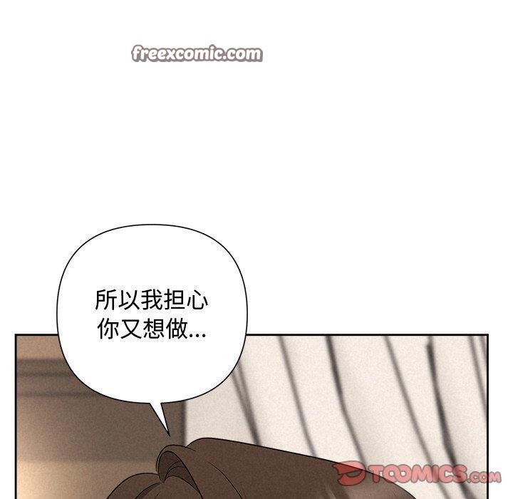 被吞噬的夜 第32话 140.jpg