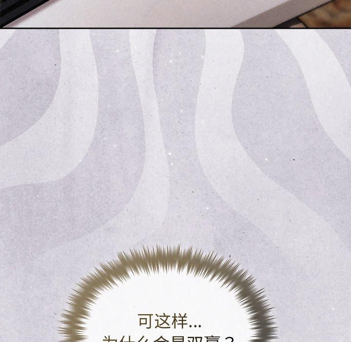 被吞噬的夜 第32话 74.jpg