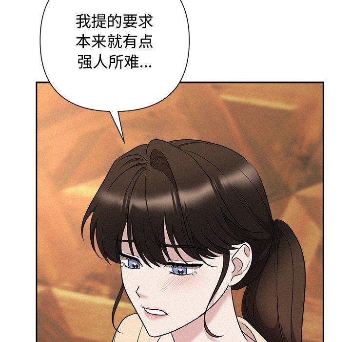 被吞噬的夜 第32话 66.jpg