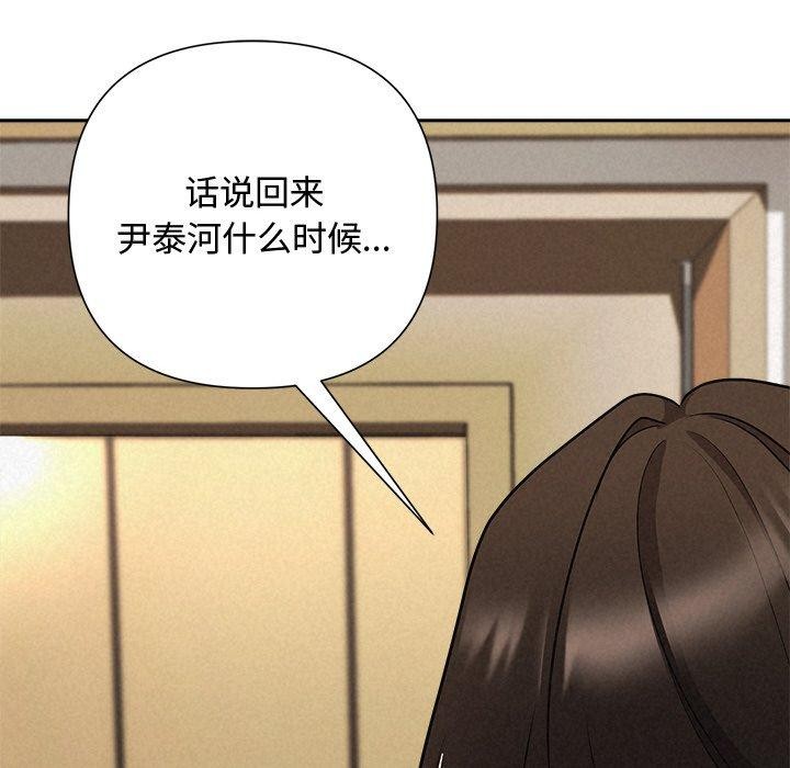 被吞噬的夜 第32话 103.jpg