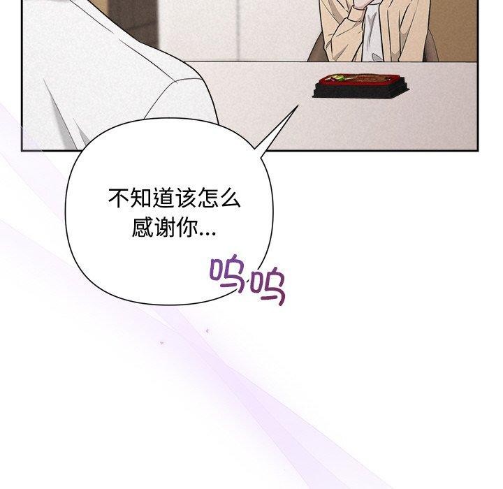 被吞噬的夜 第32话 51.jpg