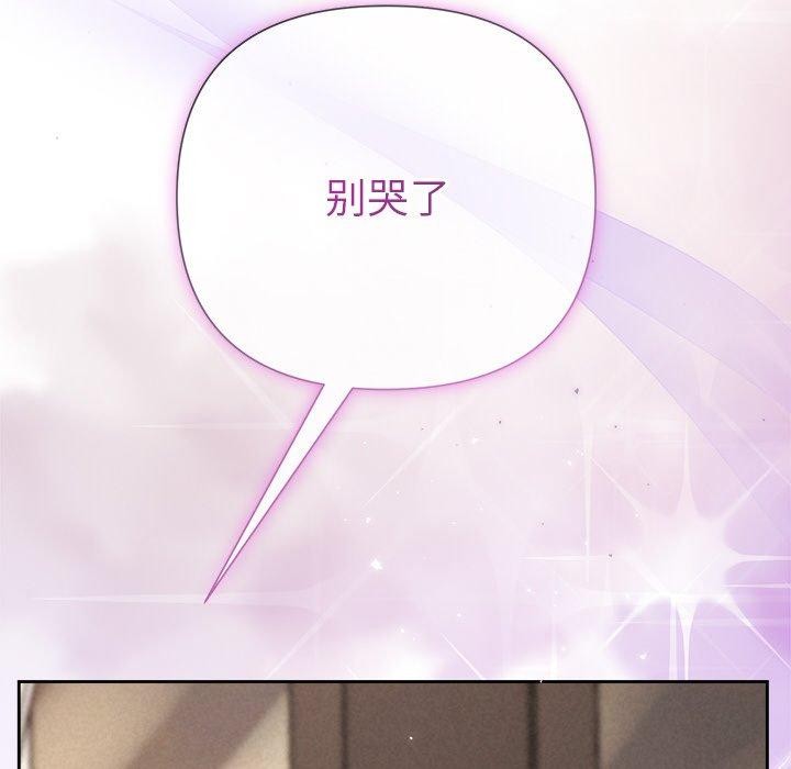 被吞噬的夜 第32话 59.jpg