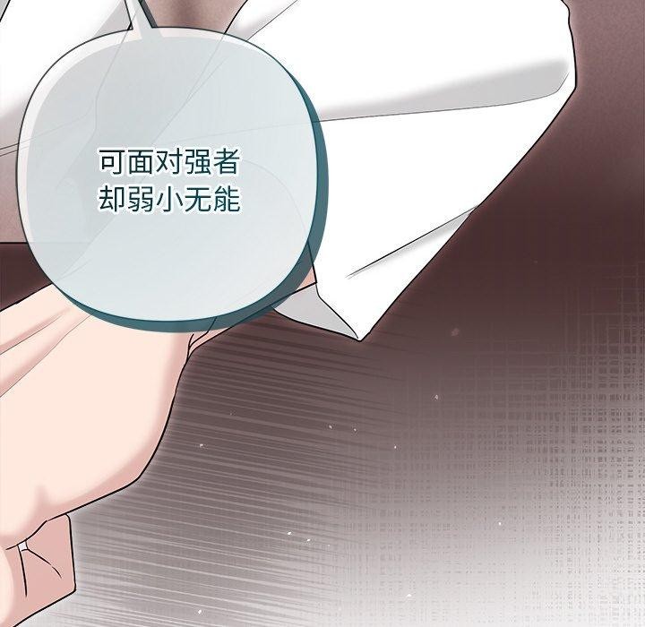 被吞噬的夜 第32话 21.jpg
