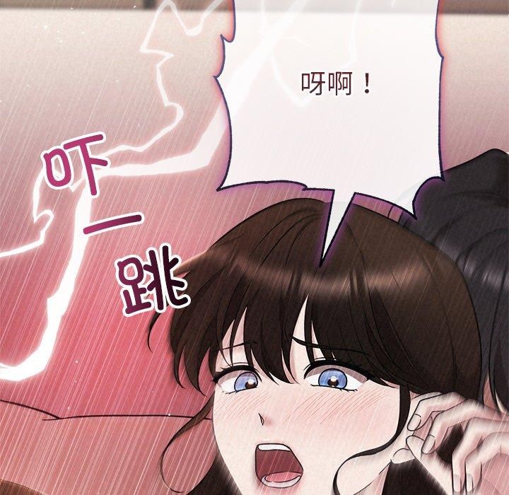 被吞噬的夜 第32话 143.jpg