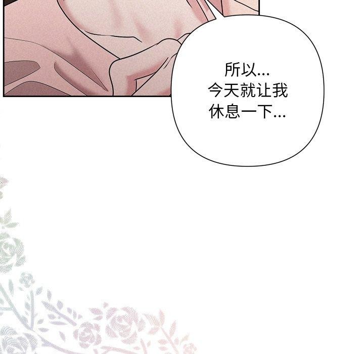 被吞噬的夜 第32话 161.jpg