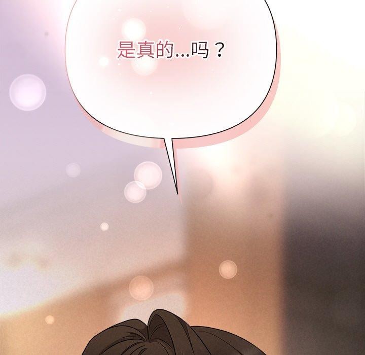 被吞噬的夜 第32话 7.jpg