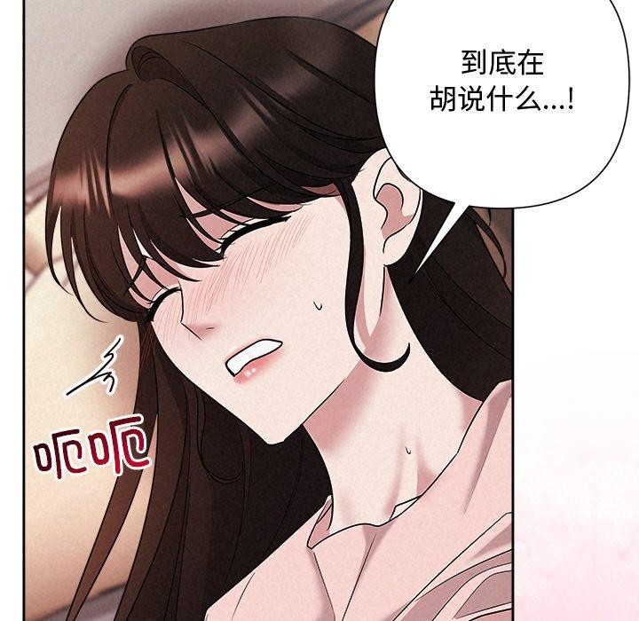 被吞噬的夜 第32话 167.jpg