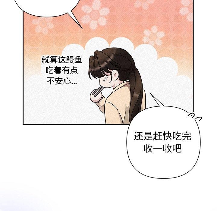 被吞噬的夜 第32话 89.jpg