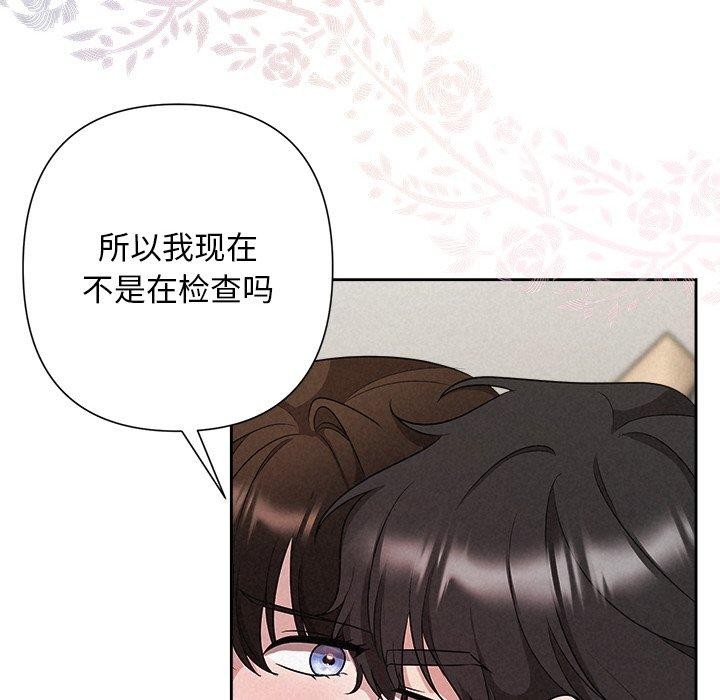 被吞噬的夜 第32话 162.jpg
