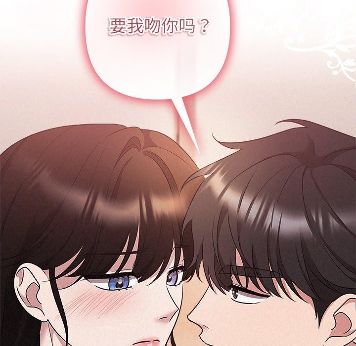被吞噬的夜 第32话 178.jpg