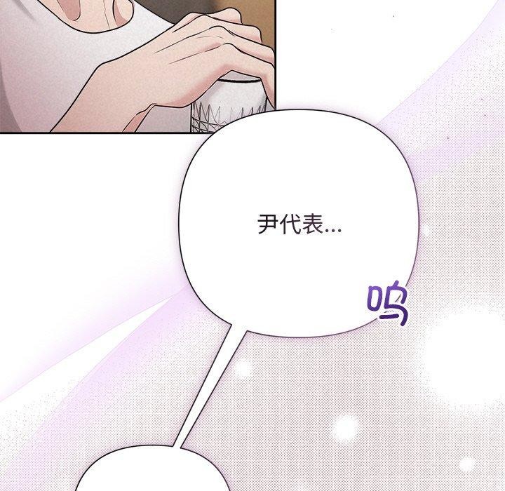 被吞噬的夜 第32话 53.jpg