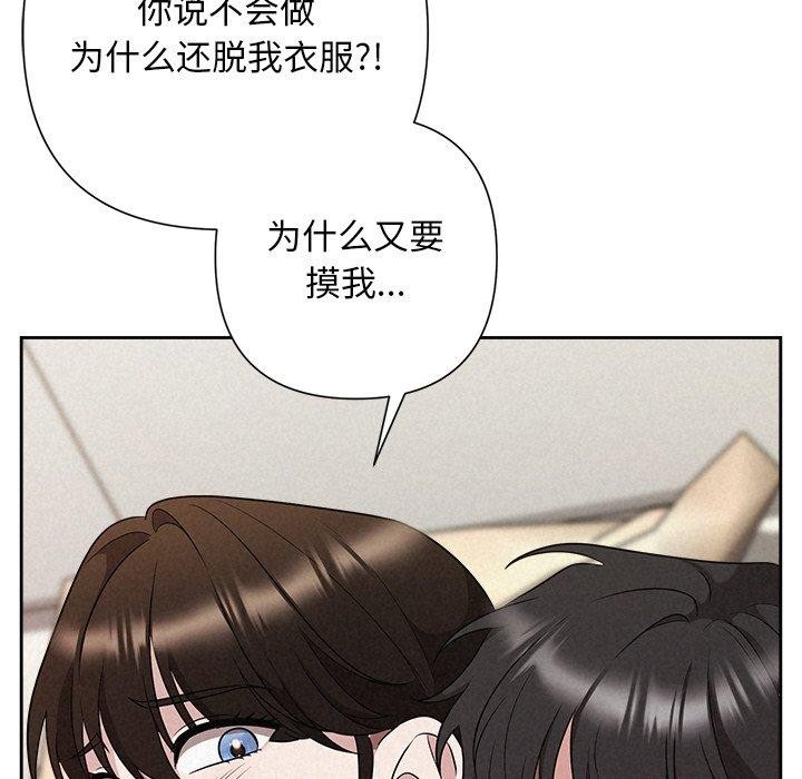 被吞噬的夜 第32话 157.jpg