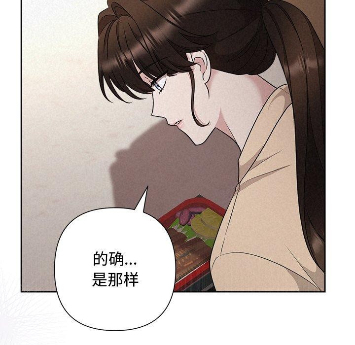 被吞噬的夜 第32话 23.jpg