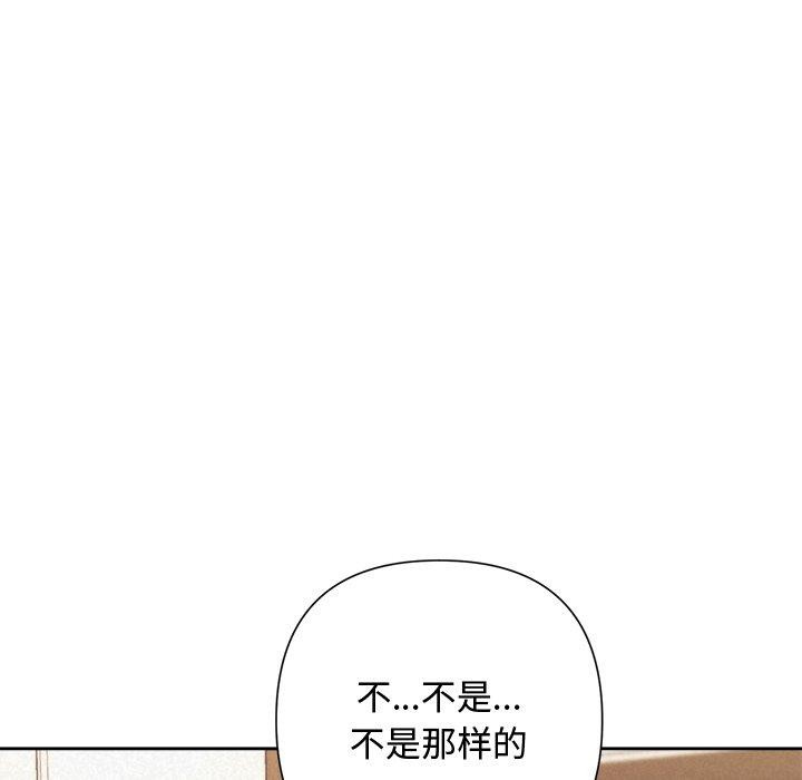 被吞噬的夜 第32话 109.jpg
