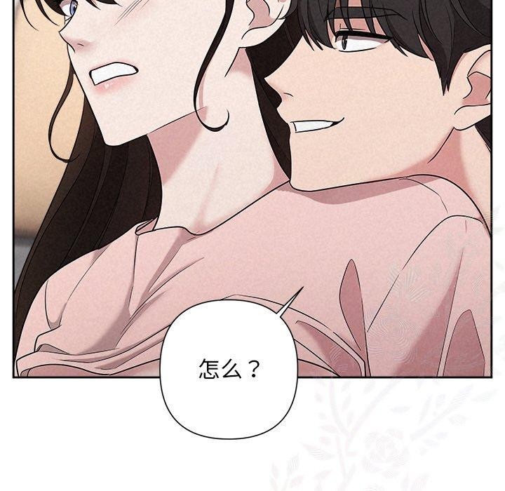 被吞噬的夜 第32话 158.jpg