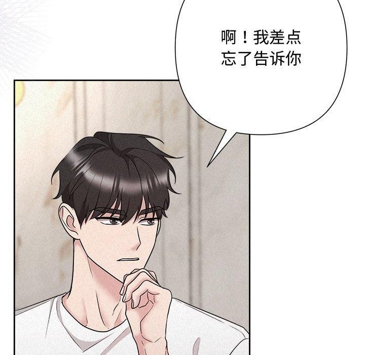 被吞噬的夜 第32话 30.jpg