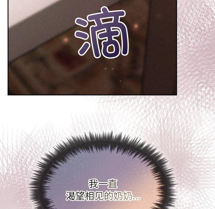 被吞噬的夜 第32话 41.jpg