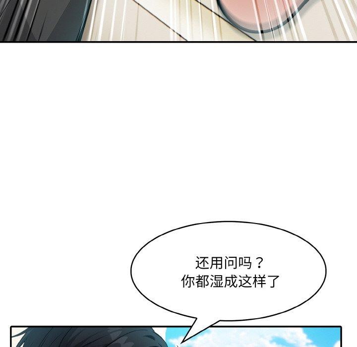 异世界骑士团长 第14话 144.jpg