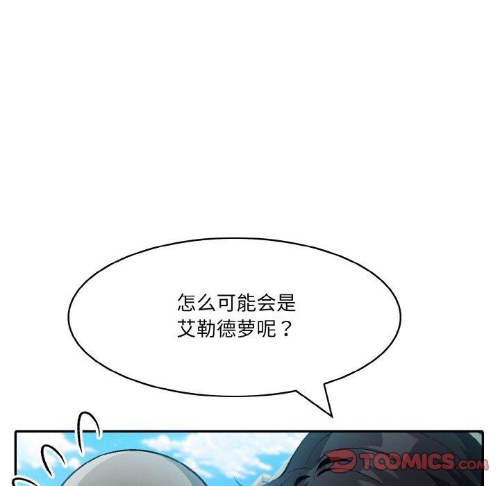 异世界骑士团长 第14话 39.jpg