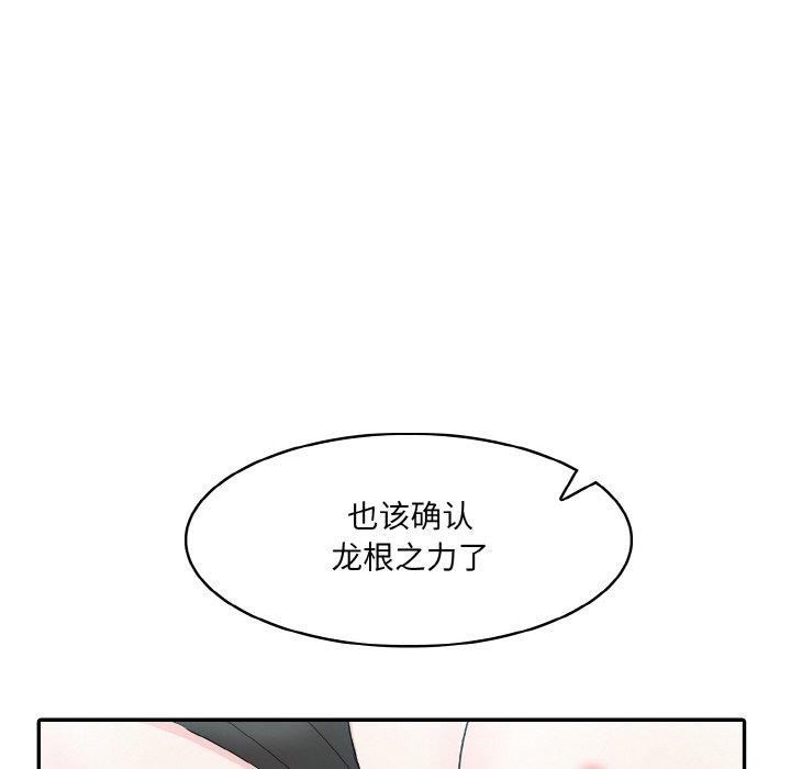 异世界骑士团长 第14话 146.jpg