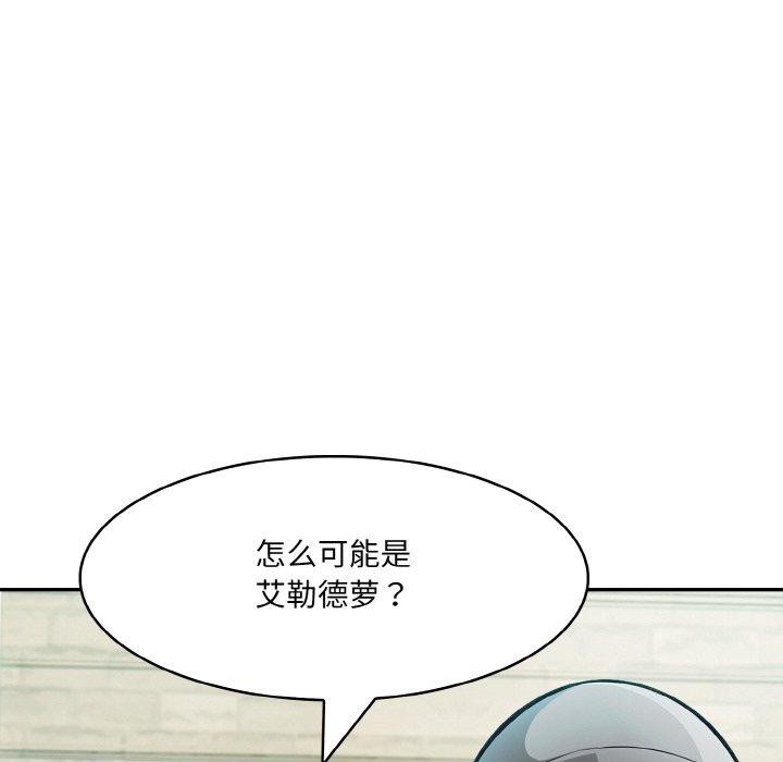 异世界骑士团长 第14话 19.jpg