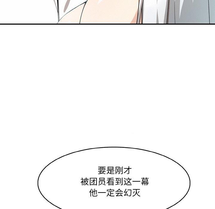 异世界骑士团长 第14话 131.jpg