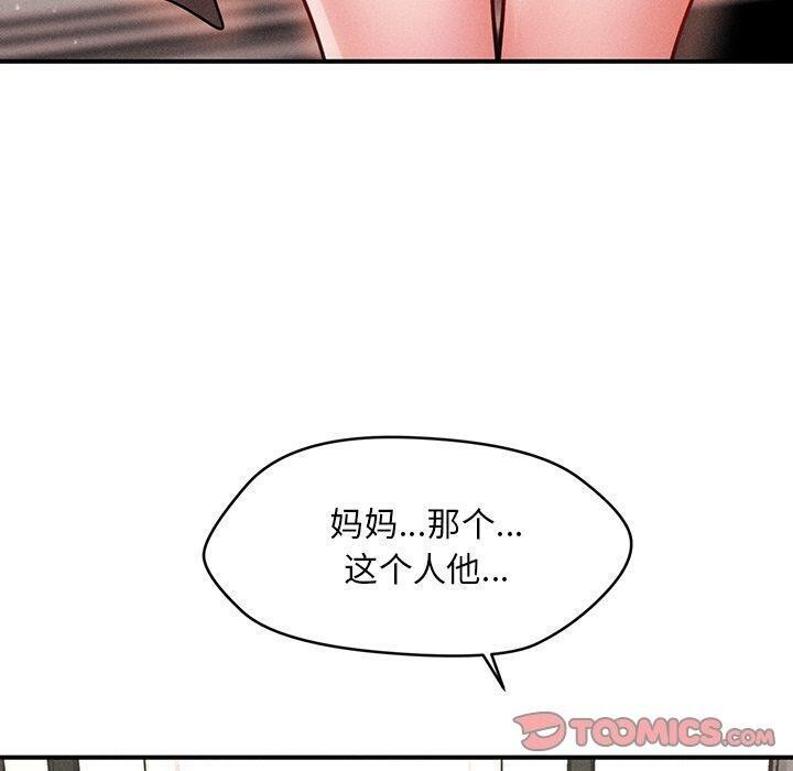 会长家的小儿子 第11话 120.jpg