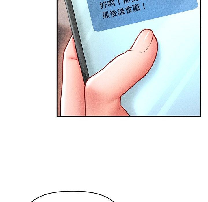 会长家的小儿子 第11话 106.jpg