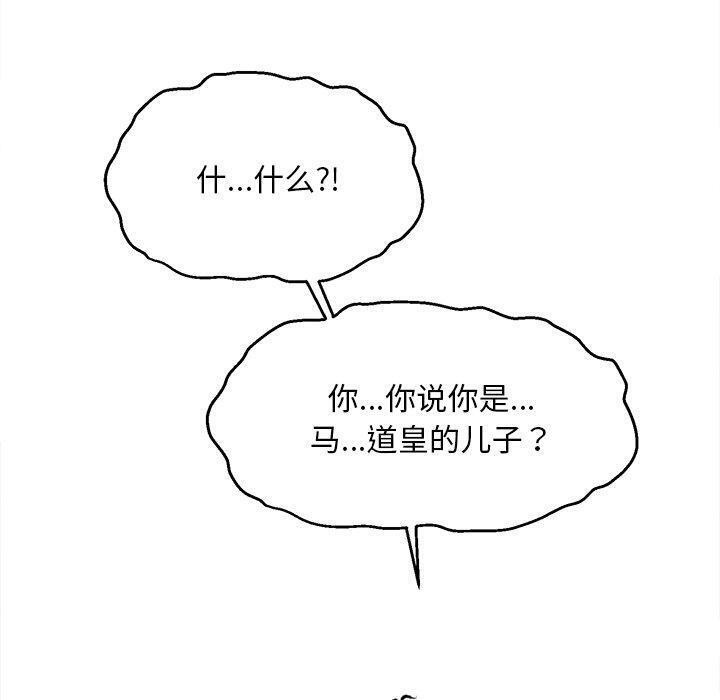 会长家的小儿子 第11话 130.jpg