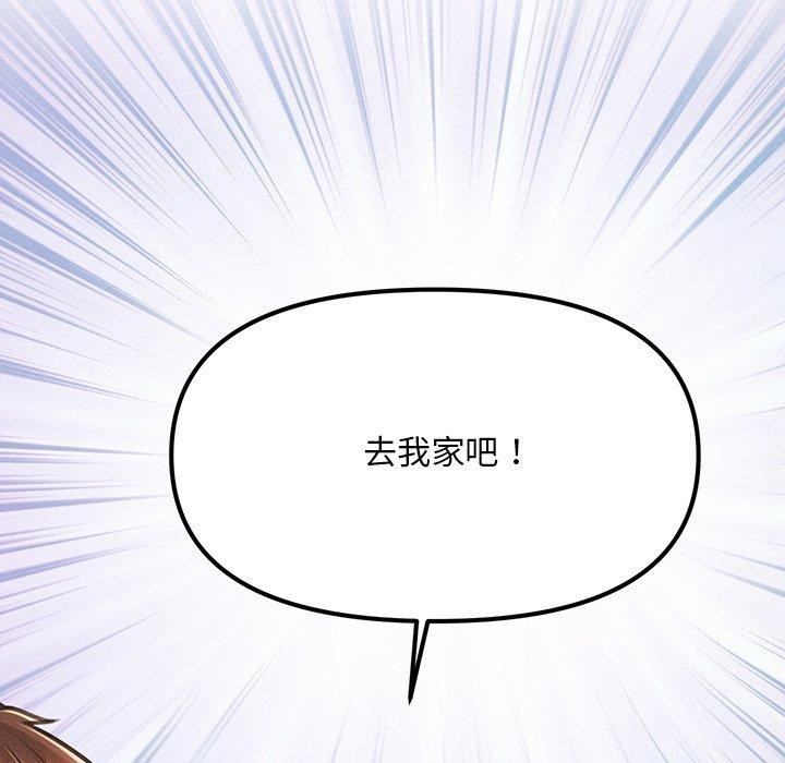 会长家的小儿子 第11话 87.jpg