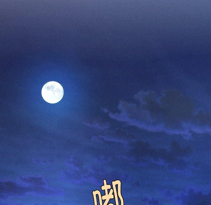 会长家的小儿子 第11话 94.jpg