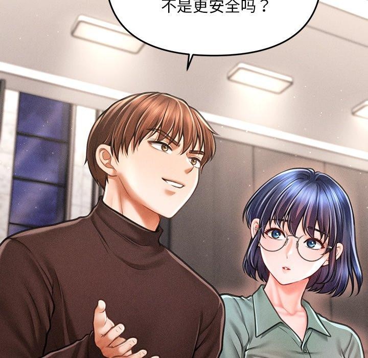 会长家的小儿子 第11话 144.jpg
