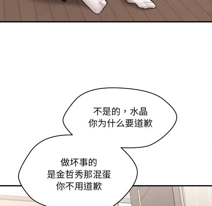 会长家的小儿子 第11话 71.jpg