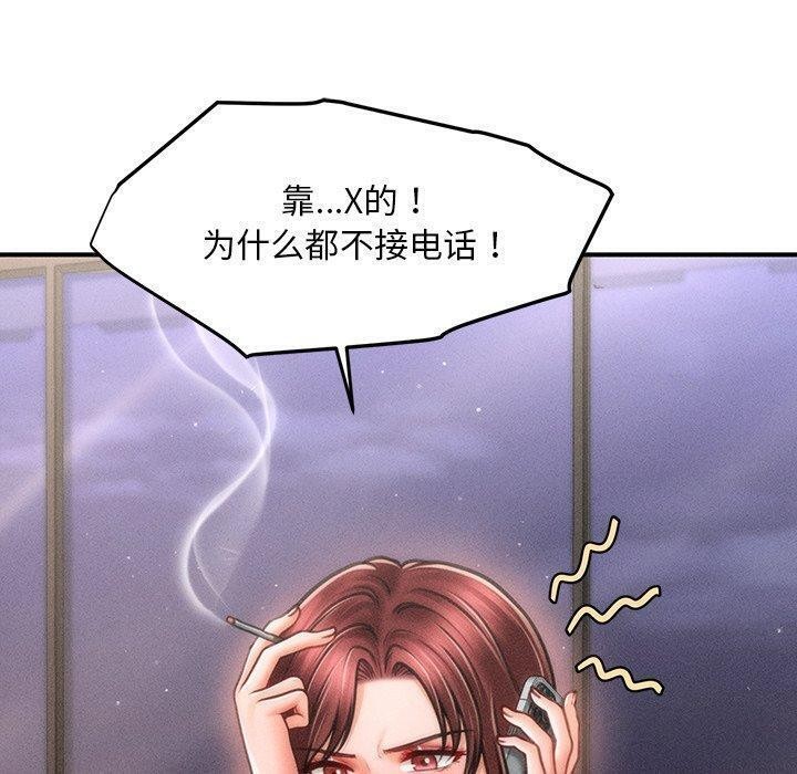 会长家的小儿子 第11话 100.jpg