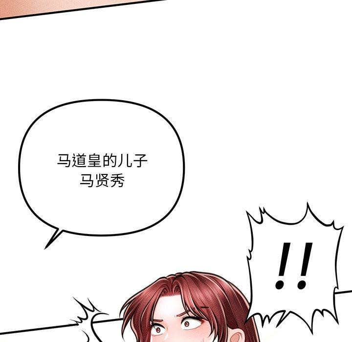 会长家的小儿子 第11话 127.jpg