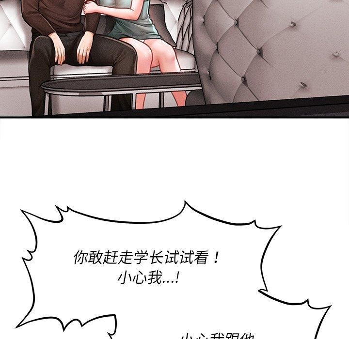 会长家的小儿子 第11话 147.jpg