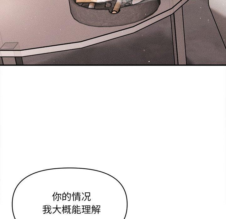 会长家的小儿子 第11话 136.jpg
