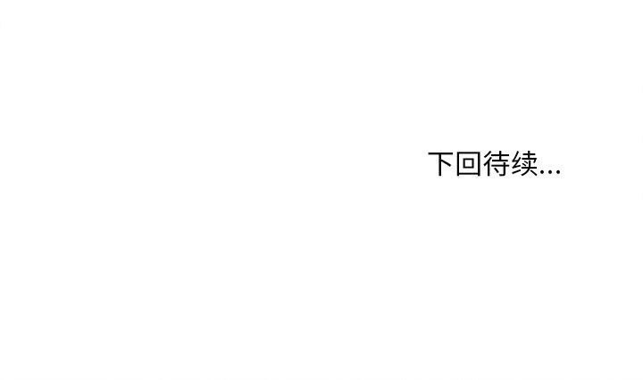 会长家的小儿子 第11话 177.jpg