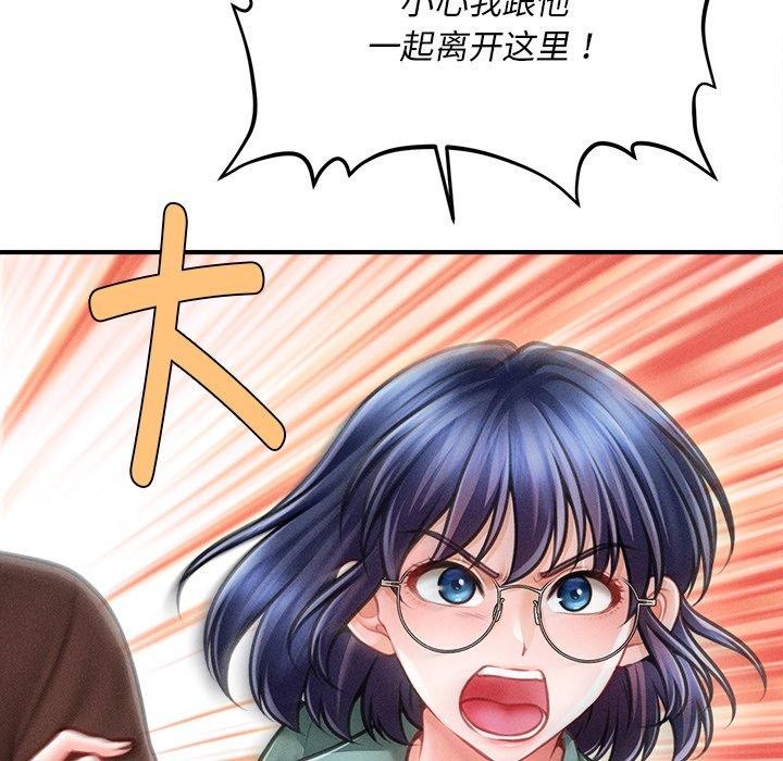会长家的小儿子 第11话 148.jpg