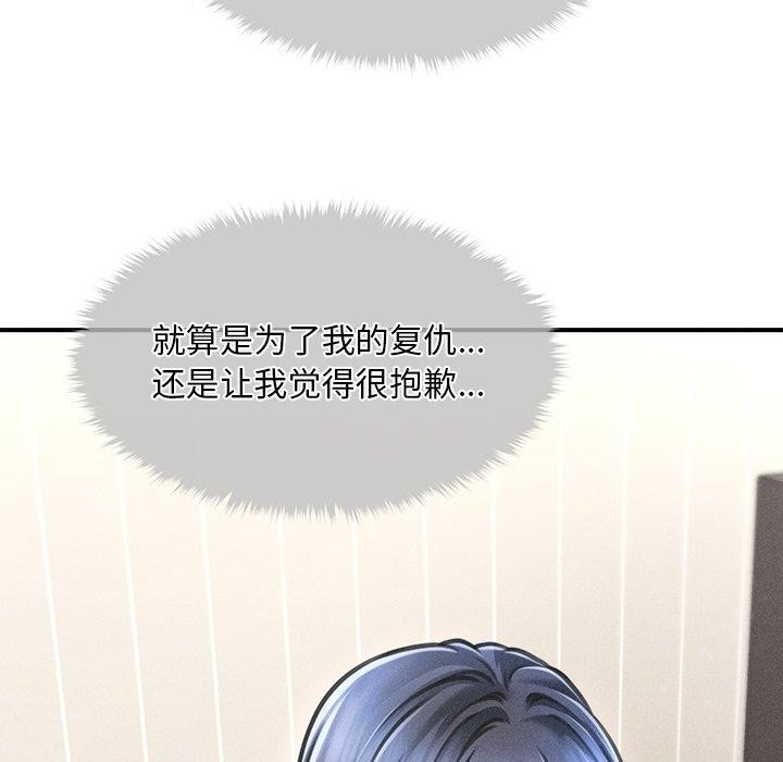 会长家的小儿子 第11话 76.jpg
